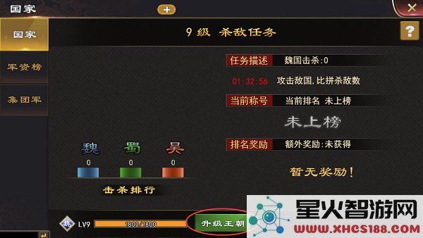 三国一统天下王朝系统玩法攻略
