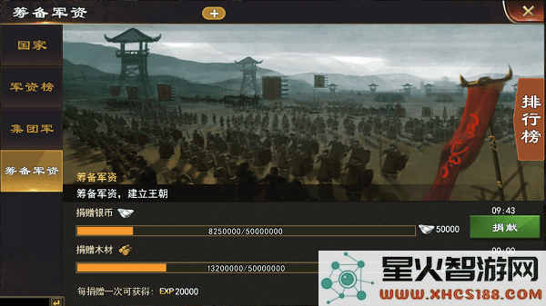 三国一统天下王朝系统玩法攻略
