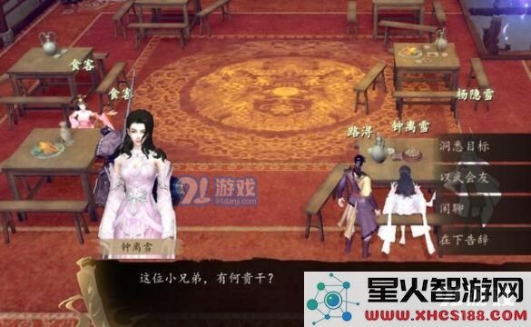 如何加入下一站江湖钟离雪团队?招募入队的具体方法与步骤解析