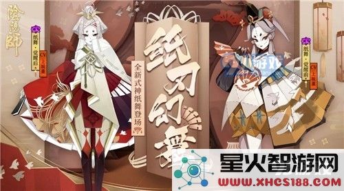 阴阳师2021手游纸舞适合搭配哪些御魂才能更好提升战斗力