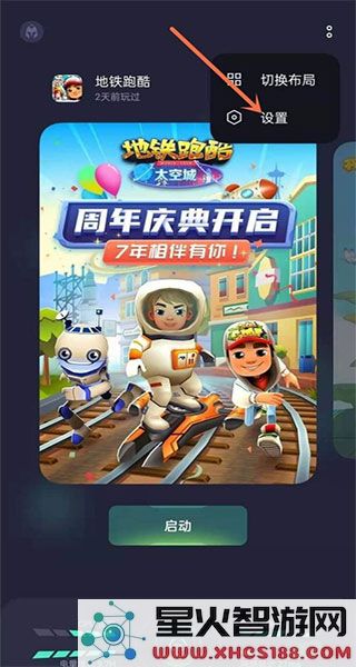 oppo游戏助手开启悬浮窗教程
