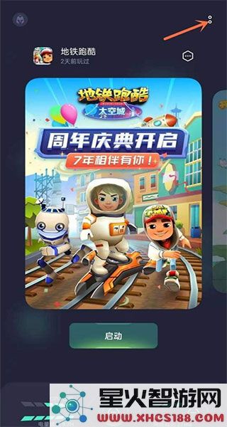 oppo游戏助手开启悬浮窗教程