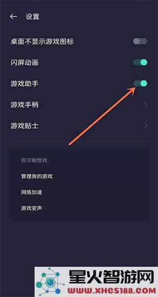 oppo游戏助手开启悬浮窗教程