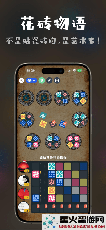 桌思游想app下载