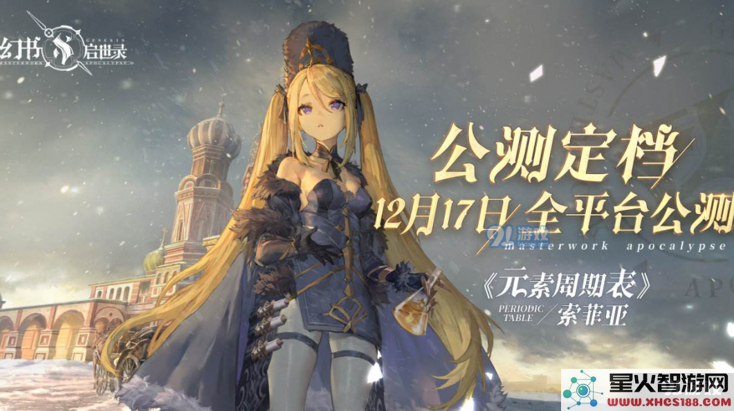 幻书启世录开局时应优先选择哪本幻书才能获得最佳体验