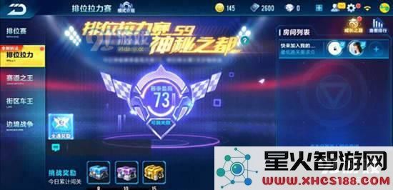 QQ飞车手游中如何进入排位拉力赛?详细的排位拉力赛入口位置解析
