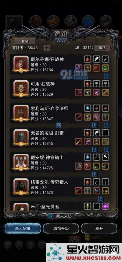 地下城堡2中两栖魔鱼的有效击败策略与战术分析大全