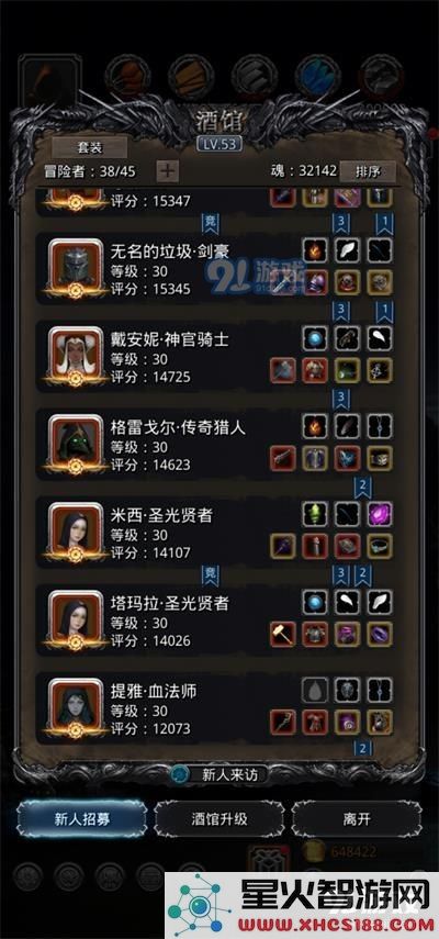 地下城堡2两栖魔鱼路线与打法攻略