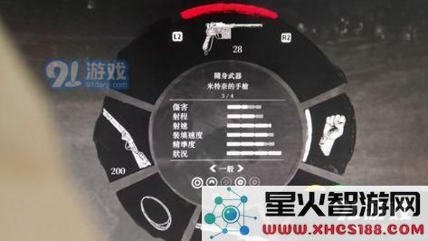 荒野大镖客2如何有效捡取武器?分享一些实用的武器捡拾技巧
