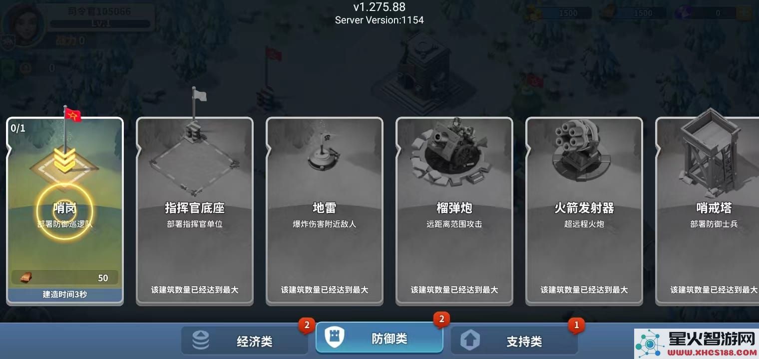 我的战争新手攻略大全