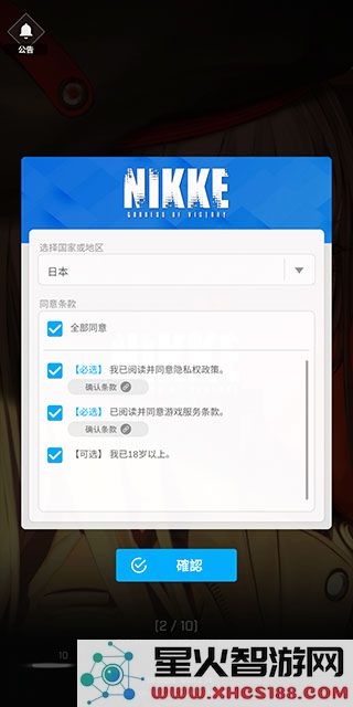 NIKKE怎么进游戏