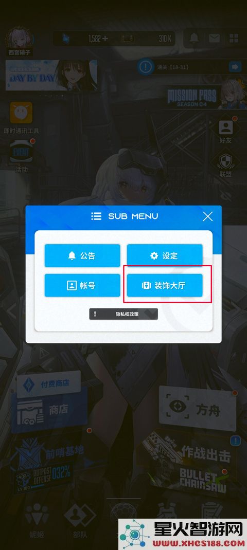NIKKE胜利女神怎么换看板娘