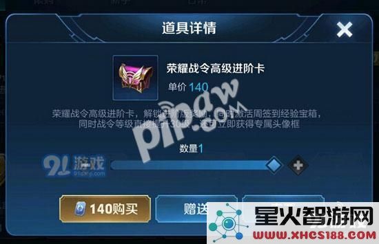 王者荣耀高级战令进阶卡的功能解析及使用技巧分享
