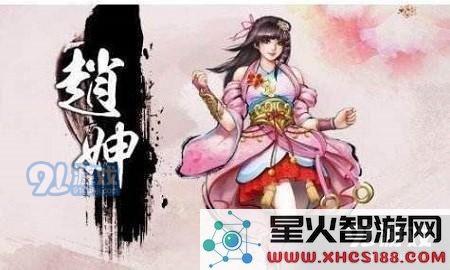 天命奇御赵妽好感提升技巧探讨 赵妽终身相伴的攻略方法详解