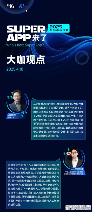 2025AI新篇章丨球球竞速与智能伙伴系统的开发者专访