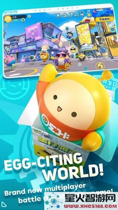 蛋仔派对无限蛋币版