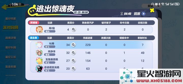 蛋仔派对无限蛋币攻略