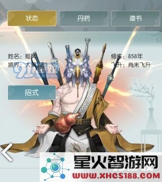 无极仙途中的红尘问道具体路线及其攻略解析是什么