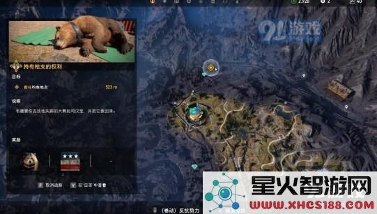 孤岛惊魂5如何在游戏中钓鲑鱼以及完成持有枪支的特权任务详细攻略