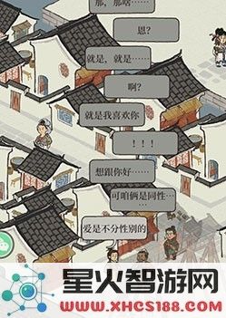 江南百景图聆听10个居民聊天成就完成方法 怎么听居民聊天