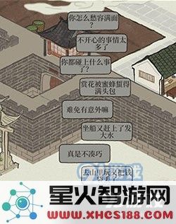 江南百景图聆听10个居民聊天成就完成方法 怎么听居民聊天