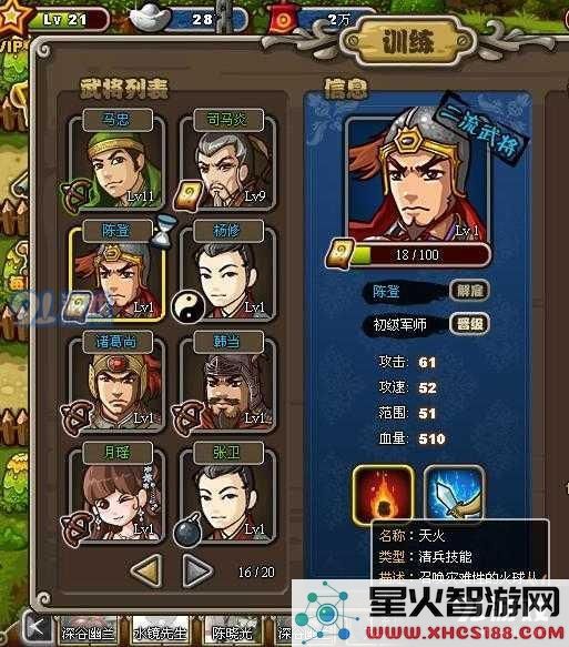 新三国塔防七大必备秘籍 揭秘如何运用顶尖战术轻松胜敌