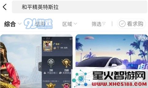 如何在和平精英中购买特斯拉汽车?详细步骤与注意事项