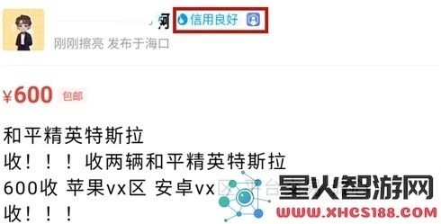 和平精英特斯拉购买方法 特斯拉交易流程说明