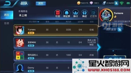 王者荣耀玩家达到什么级别才能领取战队红包?战队红包的领取详细方法大揭秘
