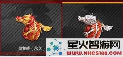 CF皇龙戒指评测及详细属性分析,全面揭秘其效果与优势