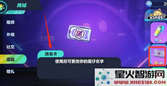 蛋仔派对游戏攻略