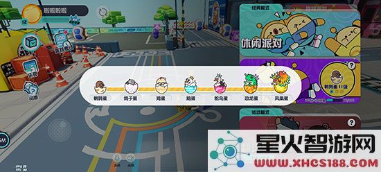 蛋仔派对游戏攻略