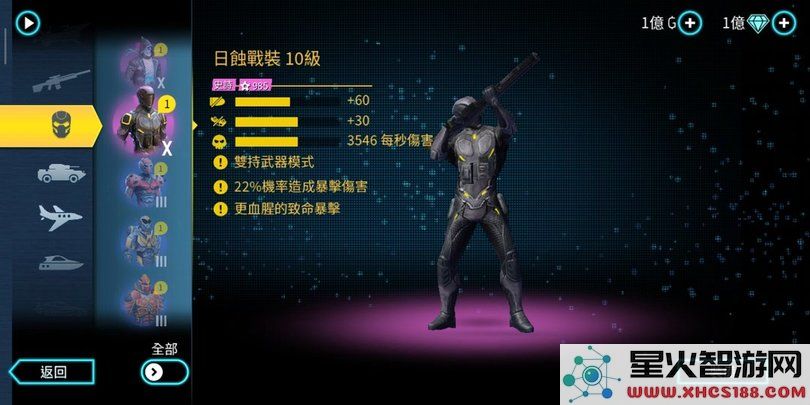 孤胆车神维加斯僵尸城下载