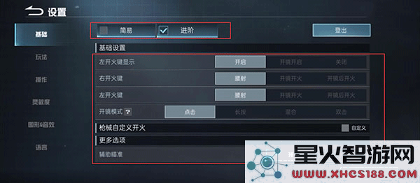 代号血战手游国际服攻略