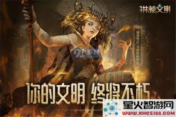 洪荒文明主城的区域范围究竟如何 其范围效果究竟会带来怎样的影响