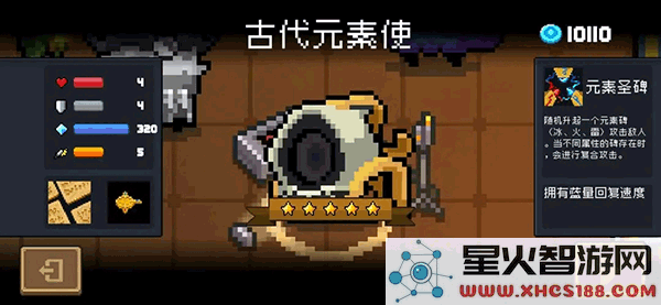元气骑士taptap攻略