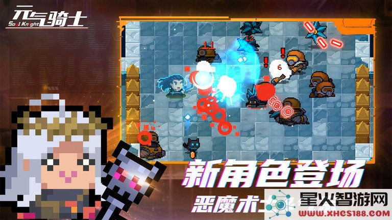 元气骑士taptap下载