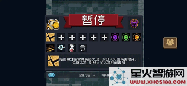 元气骑士taptap攻略