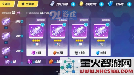 崩坏3时序通行证的功能与获取途径详解,玩家必看攻略