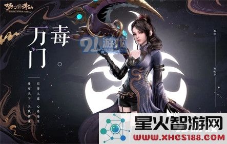 梦幻新诛仙万毒门适合新手选择吗