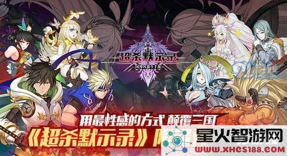 超杀默示录密文解码详细攻略大全 解析与解锁所有密文技巧指南