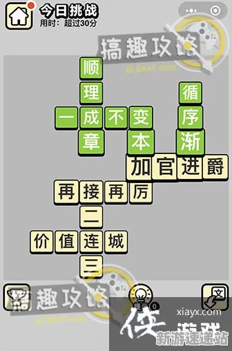 2025版本更新深度追踪»成语小秀才平衡性调整优化方案揭秘