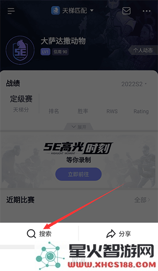 5e对战平台添加好友教程