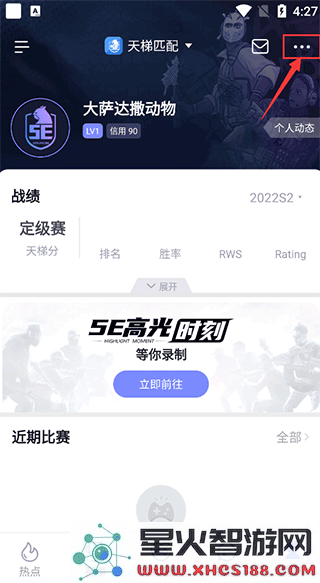 5e对战平台添加好友教程