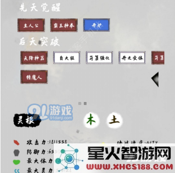 《太公传承》拳修提升攻略
