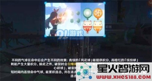 原神射气球活动详细玩法介绍及参与技巧分享