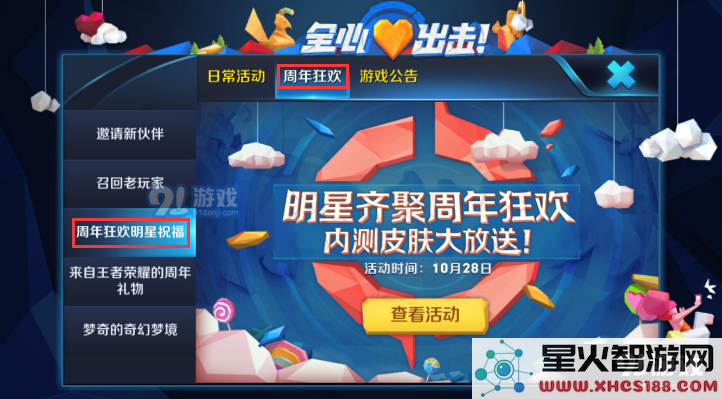 王者荣耀向好友赠送皮肤未成功收到的处理方法和解决方案汇总