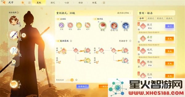 射雕手游玩法介绍