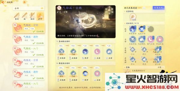 射雕手游玩法介绍