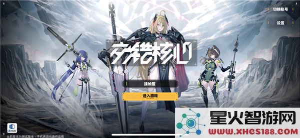 交错战线游戏攻略